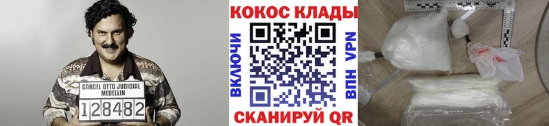 OMG ТОР  Торопец  COCAIN 99% 