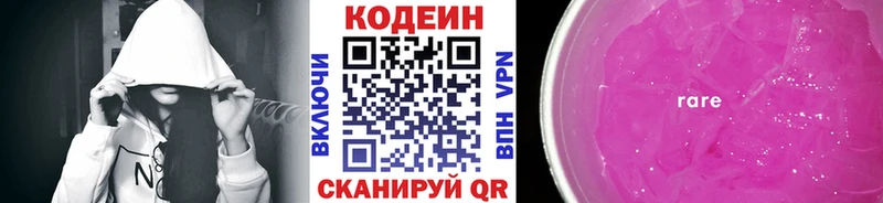 Кодеиновый сироп Lean Purple Drank  наркота  Торопец 