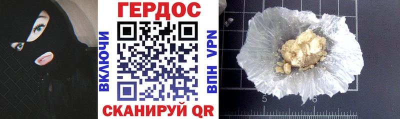 площадка телеграм  Торопец  ГЕРОИН белый  продажа наркотиков 